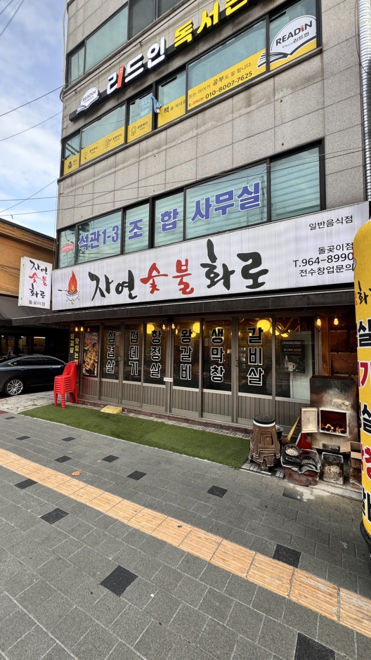  돌곶이역 삼겹살 - 한예종 삼겹살 정말 맛있는 퀄리티 좋은 맛집!!
