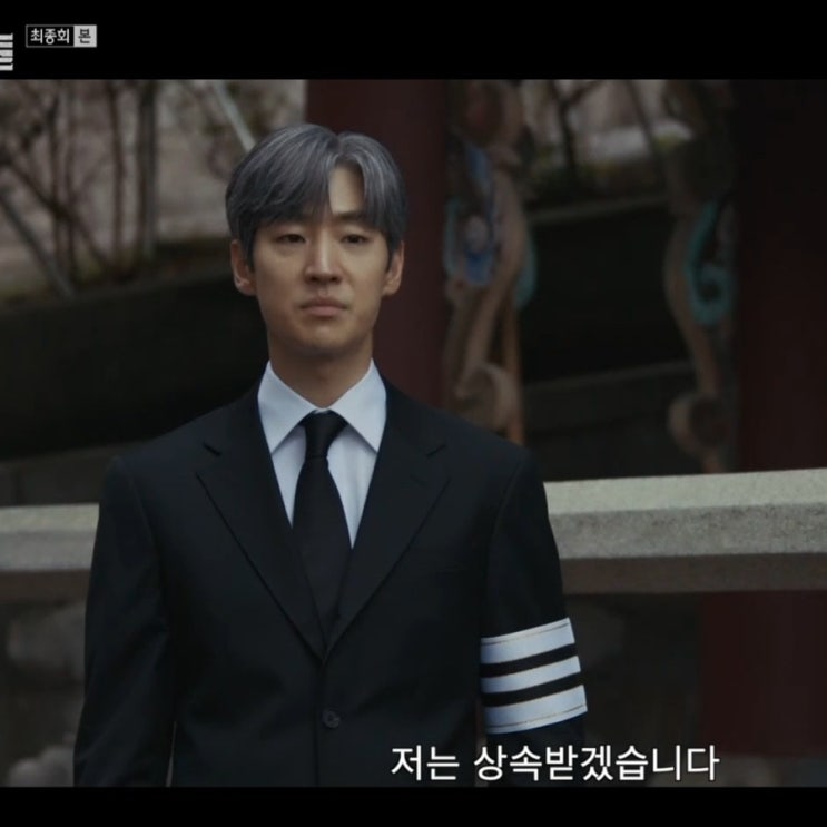 <b>협상의 기술</b> 결말, 윤주노 (<b>이제훈</b>) 죽은 형 빚 10억 상속받은... 