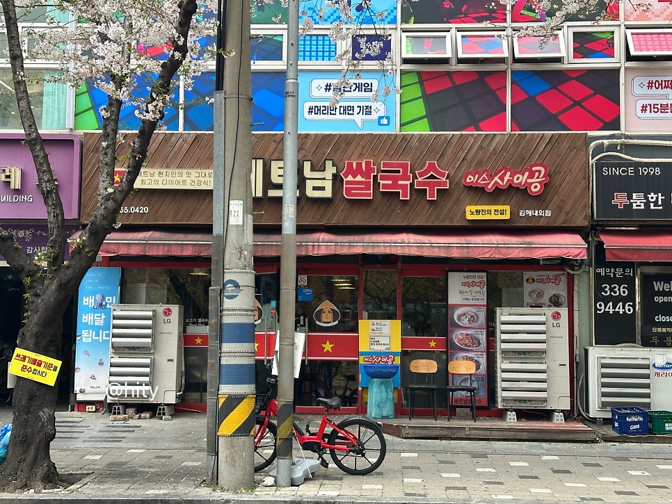 미스사이공 김해내외점 사진 1