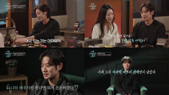 <b>천정명</b>과 <b>이세령</b>의 로맨틱... tvN STORY ‘<b>이젠 사랑</b>할 수... 