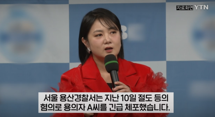 <b>박나래</b> 장도연 절도, 장도연 절도 의혹..? <b>가짜뉴스</b> 심각성..