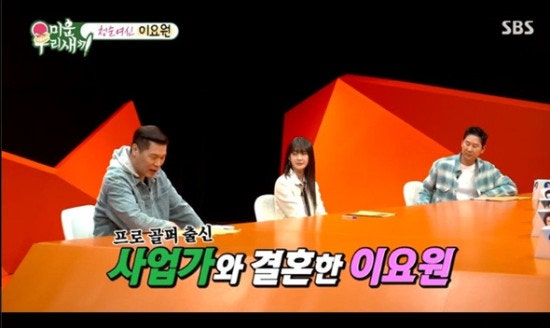 <b>이요원</b> "프로골퍼 출신 사업가 <b>남편</b>, <b>조여정</b>이 소개해줬다"