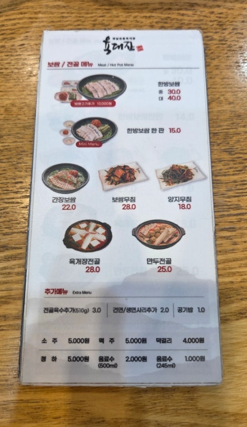 육대장 별내점 사진 2