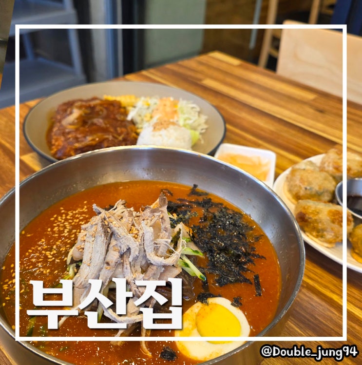  부산 중구 남포동 노포 맛집 부평시장맛집 구 제일식당 현 부산집
