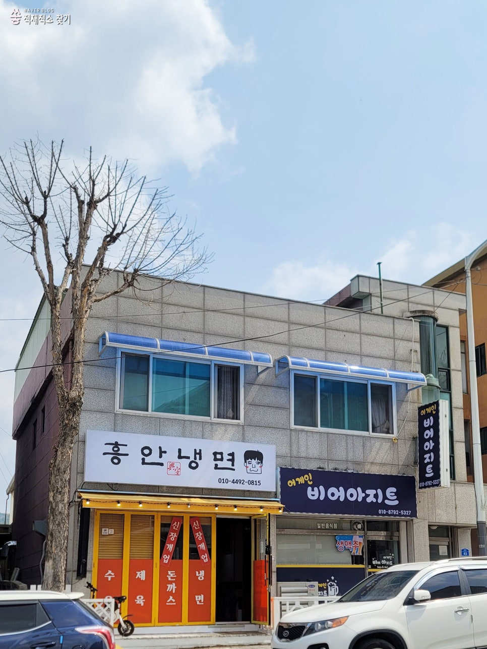 흥안냉면 사진 1