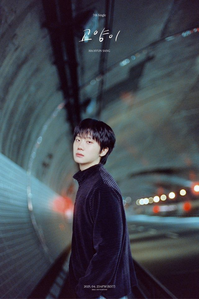하현상, '고양이' 콘셉트 포토로 본격 컴백 예열