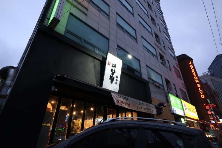  구의동맛집 더양평해장국, 얼큰한 버섯탕 한 그릇에 피로가 싹~