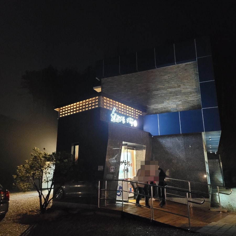 천등산장어 사진 2