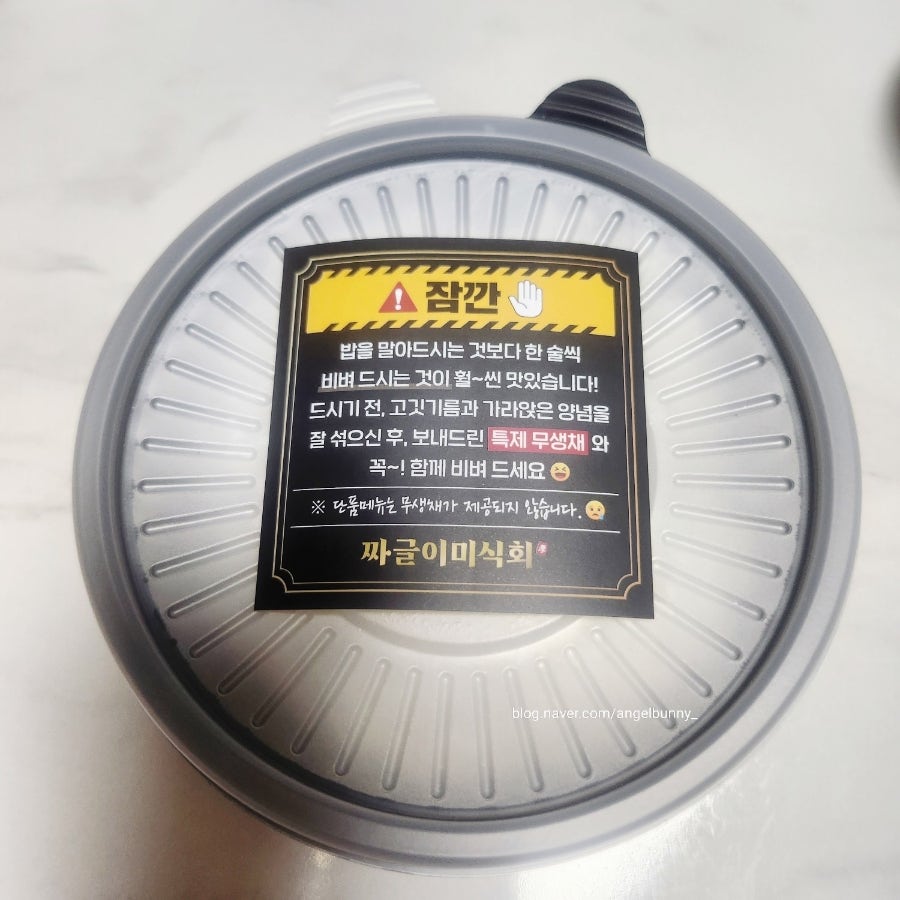 짜글이미식회 안양점 사진 5