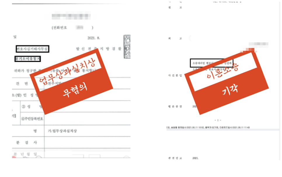 전주변호사사무실 방문상담 효과적이게 받는법 관련 사진