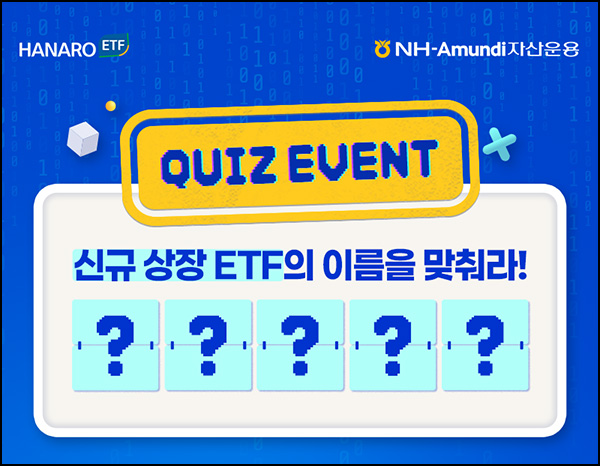 NH-Amundi 자산운용 퀴즈이벤트(CU 1천원등 2,100명)추첨~04.20 NH-Amundi 자산운용 퀴즈이벤트(CU 1천원등 2,100명)추첨~04.20