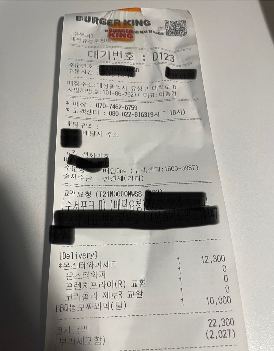 버거킹 대전도마점 사진 6
