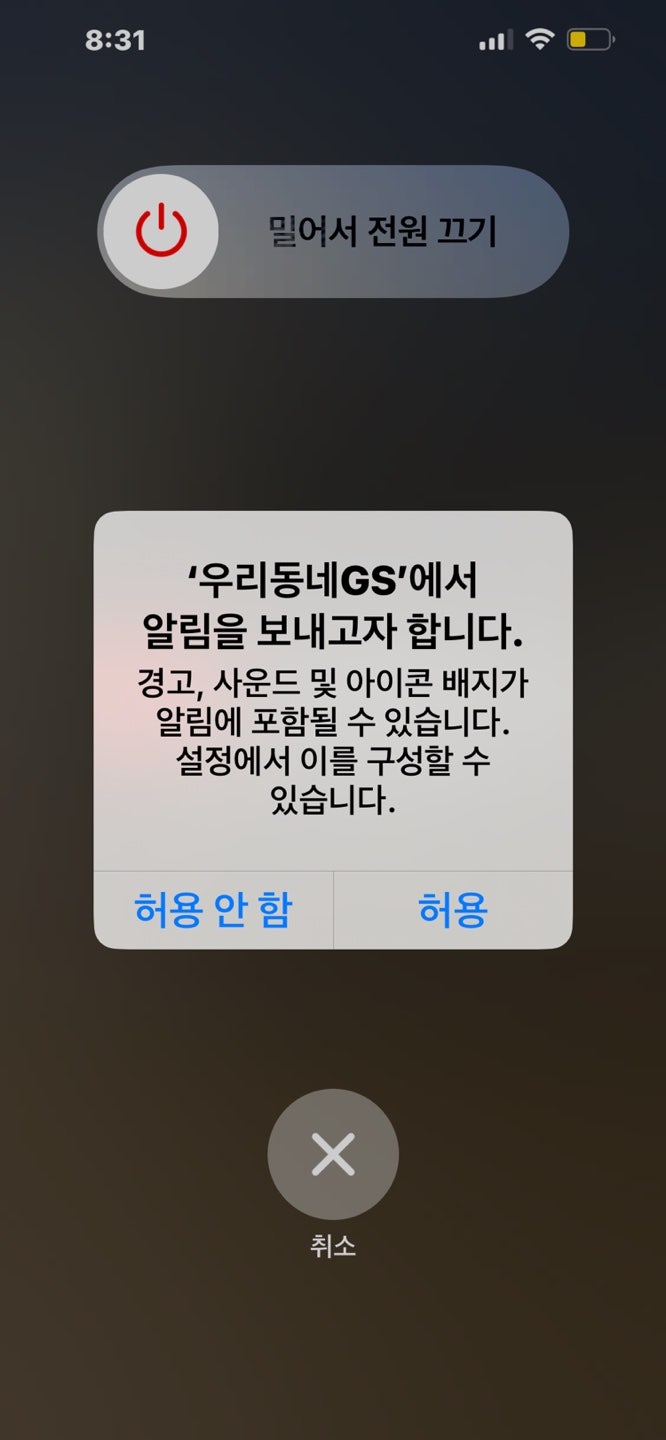 아이폰 안 꺼짐! 강제 종료 전원 끄기 다시 켜는 방법