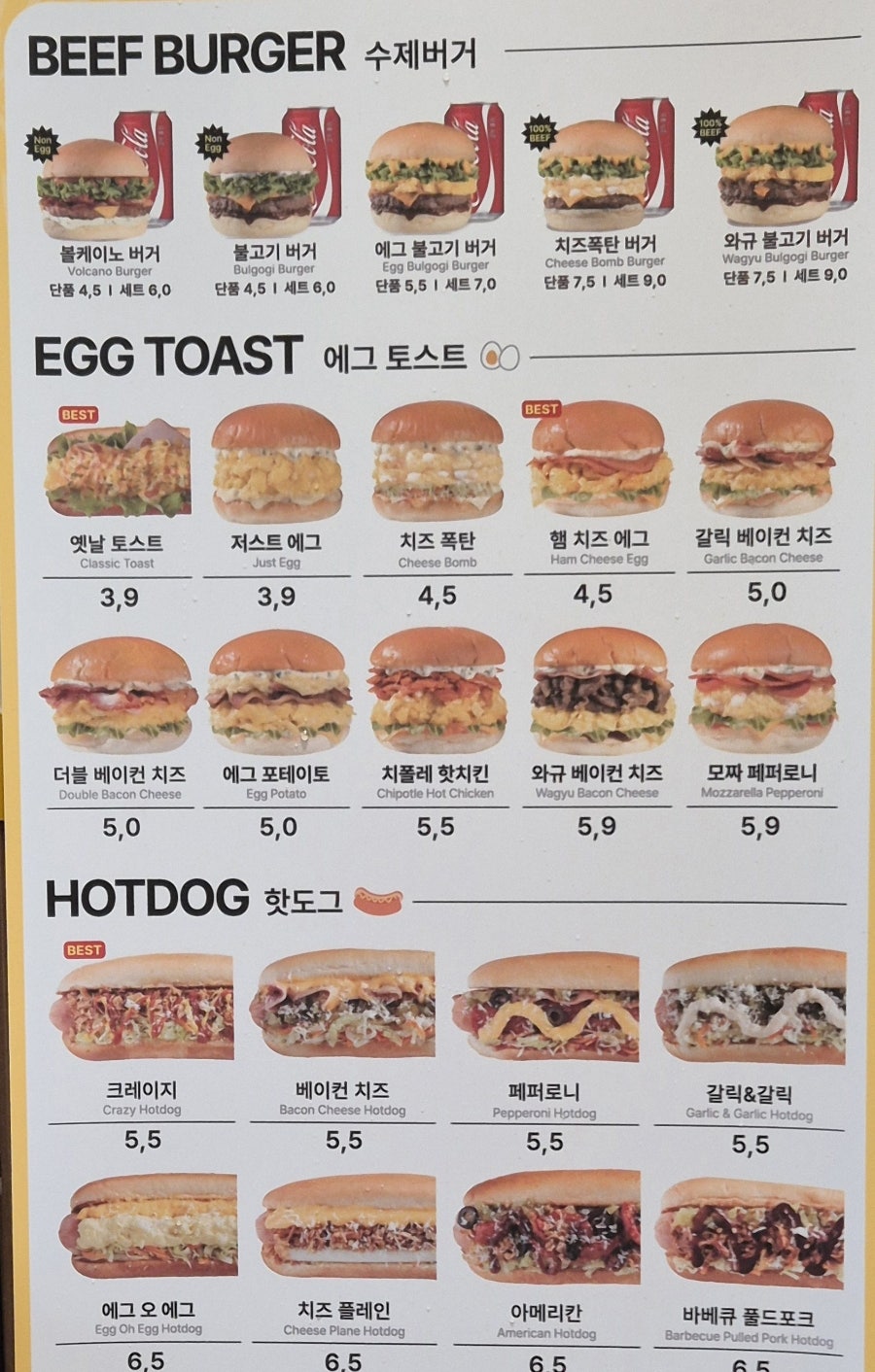 에그2000 인천남동공단점 사진 1