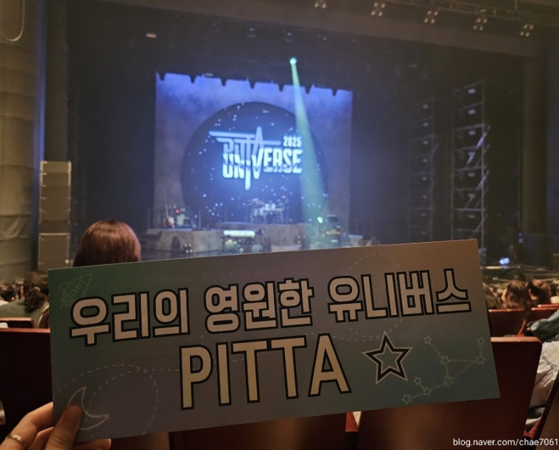 PITTA 강형호 콘서트 UNIVERSE ENCORE 부산막공 /소향씨어터