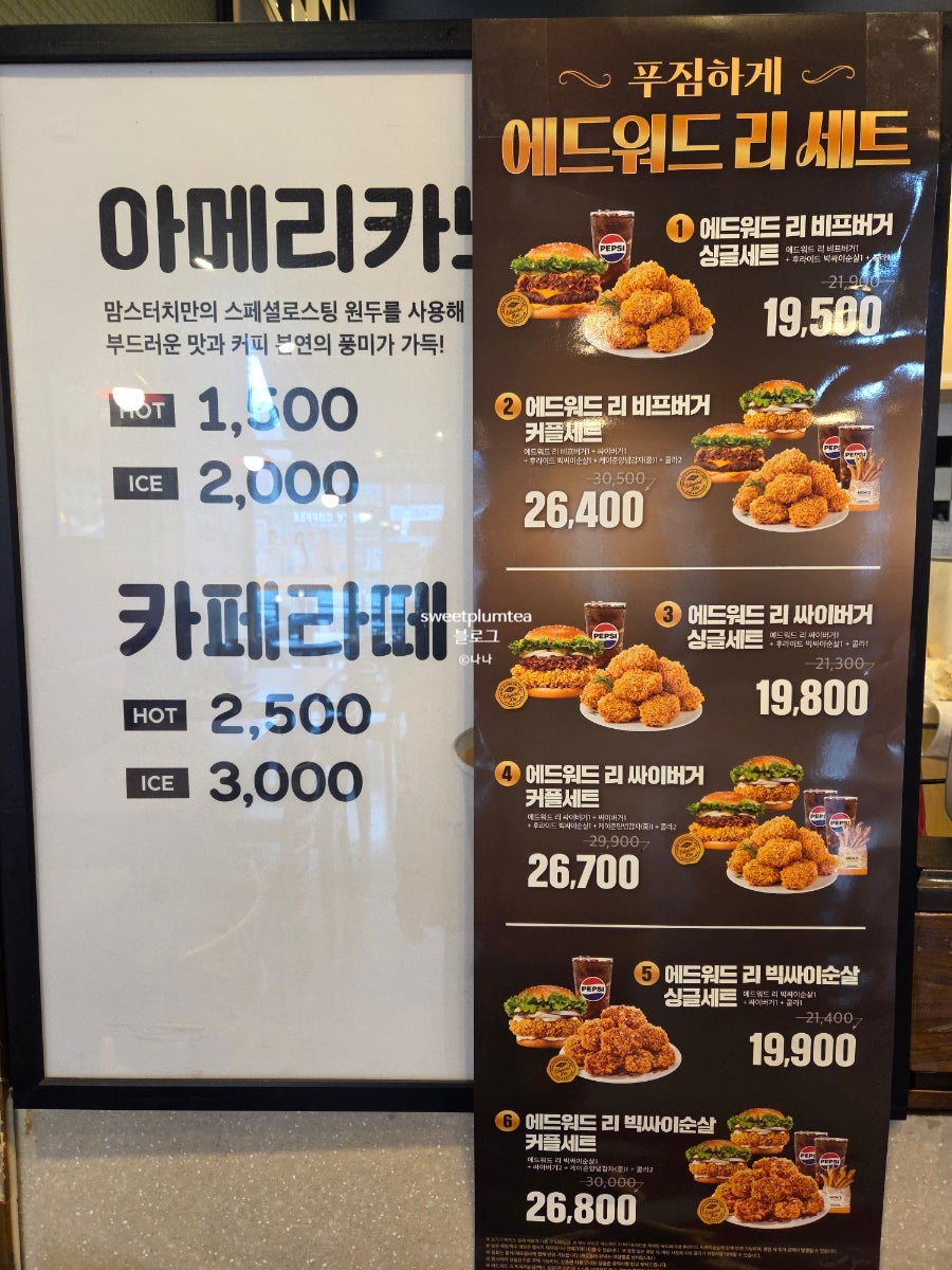 맘스터치 식사점 사진 2