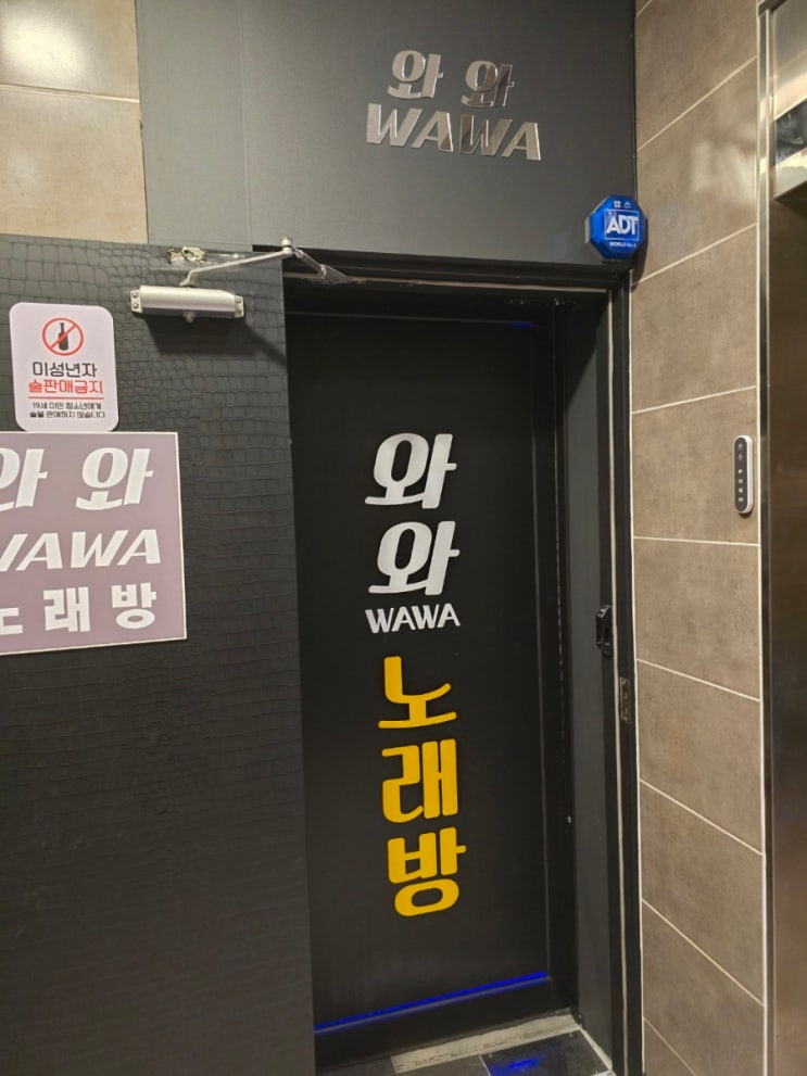  대구동구 신천동 주점오늘도 수고한당신 이곳으로