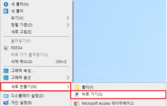  윈도우 강제 종료 메모장으로 만드는 방법