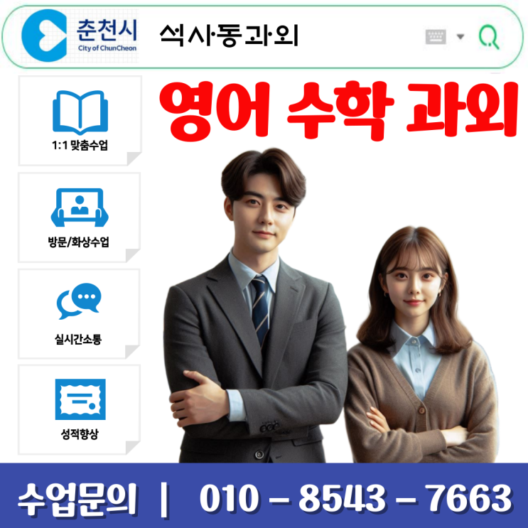  석사동 수학과외 내신관리 고1 시험대비