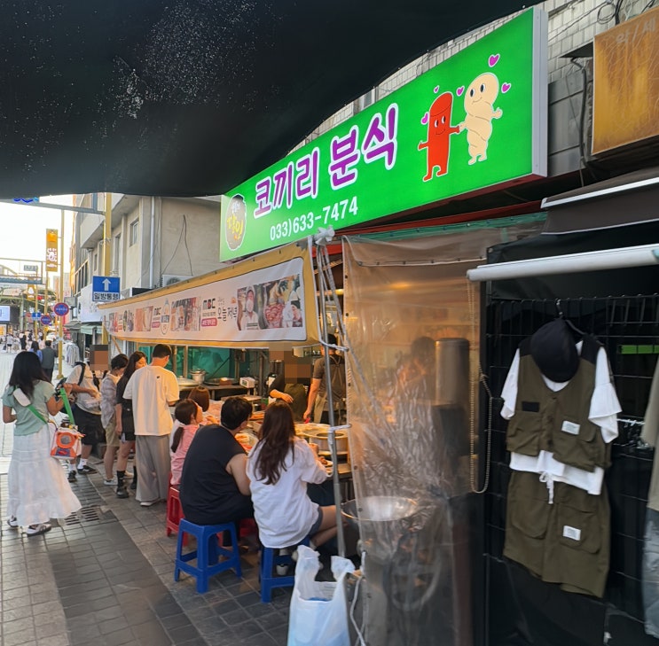  속초여행 중앙시장 볼거리 먹거리