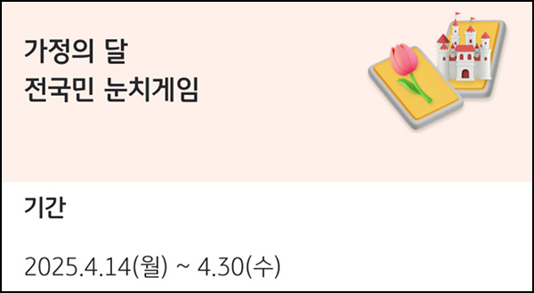 KB페이 간단응모 이벤트(CU 5천원등 2,000명)추첨~04.30 KB페이 간단응모 이벤트(CU 5천원등 2,000명)추첨~04.30
