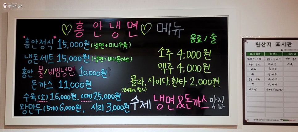 흥안냉면 사진 3
