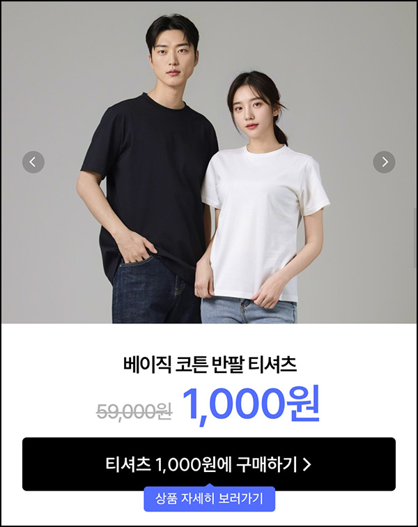 포스티 첫구매 1,000원딜 이벤트(15,000원/무배)전원~04.30 포스티 첫구매 1,000원딜 이벤트(15,000원/무배)전원~04.30