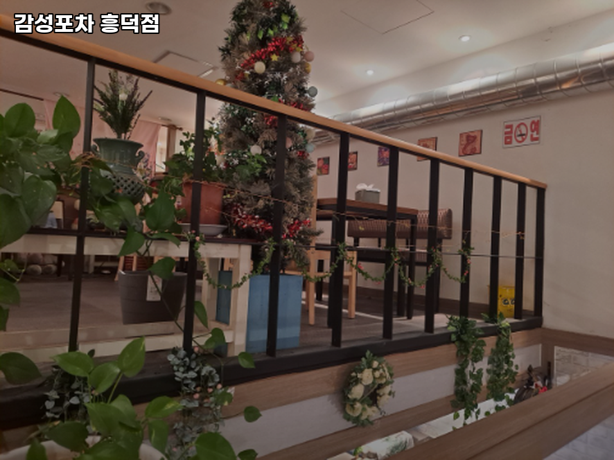 감성포차 흥덕점 사진 3