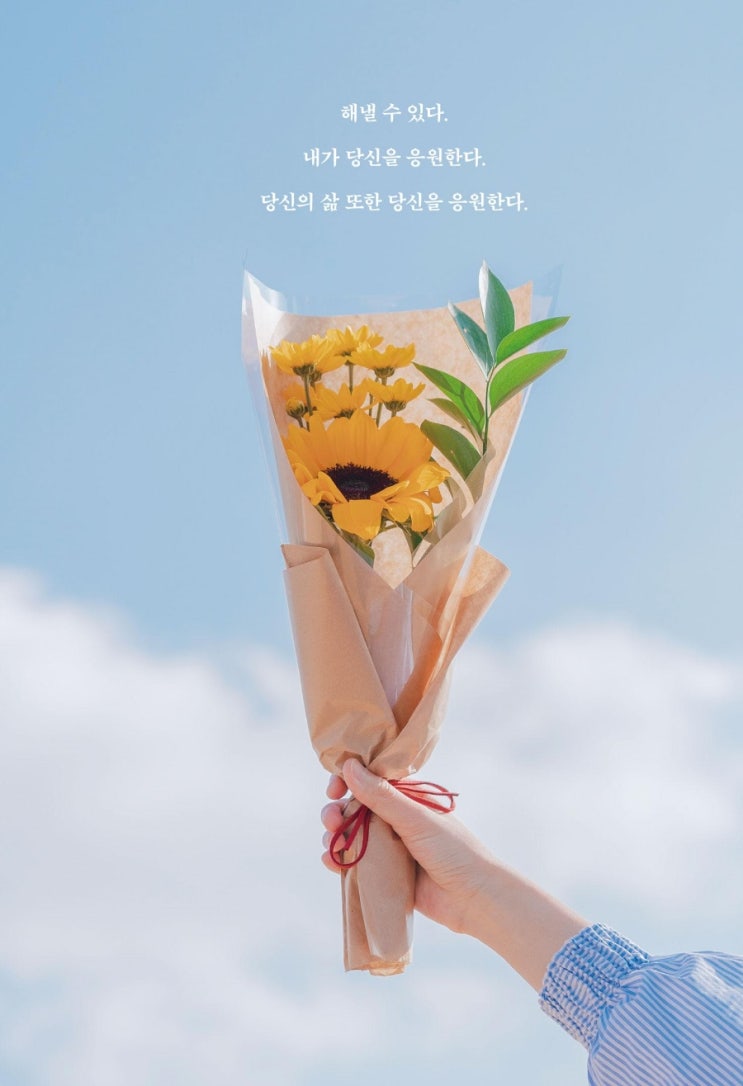  하는 일마다 잘되리라