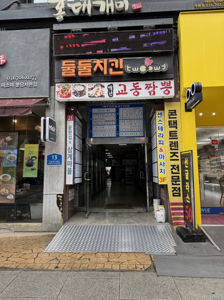  분당 실내테니스 어반테니스 서현점 후기: 접근성 좋은 테린이들의 천국