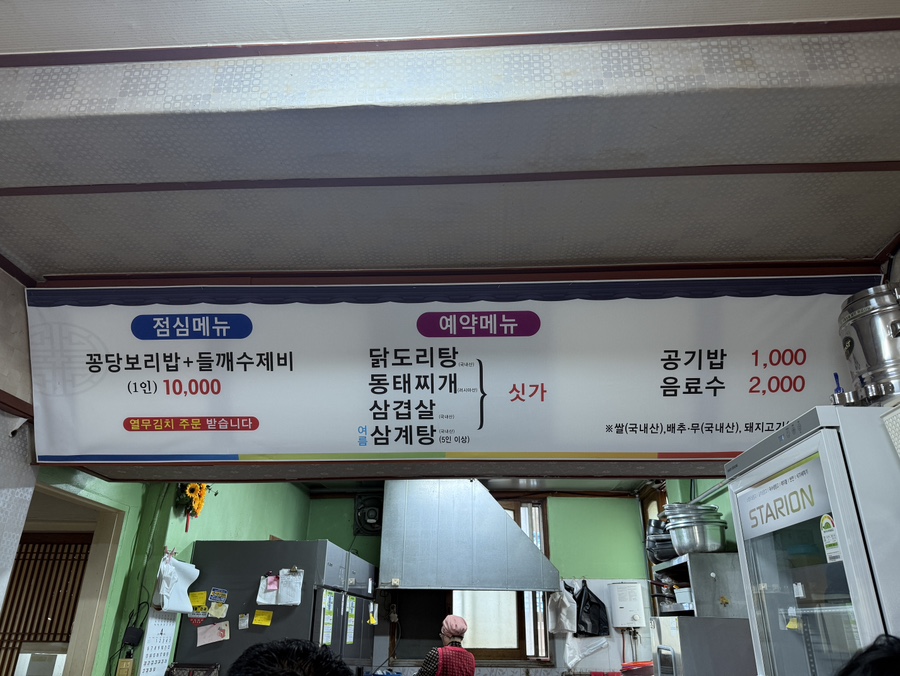 그린식당 사진 2