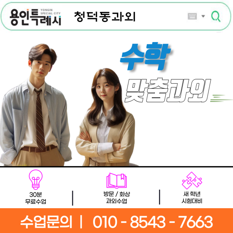 청덕동과외 영어 수학 학습의 모든 것! 중학생, 고등학생 성적 향상 핵심 전략 청덕동과외 영어 수학 학습의 모든 것! 중학생, 고등학생 성적 향상 핵심 전략