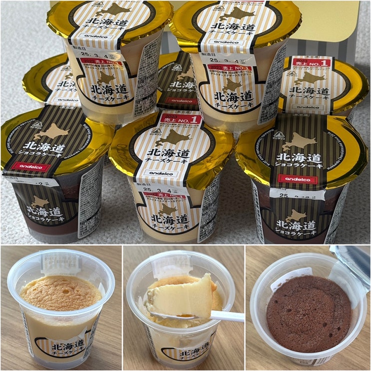  홋카이도 치즈케이크 푸딩 & 초코케이크 푸딩 프레딧 내돈내산 후기