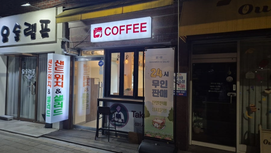 로샌 사진 1