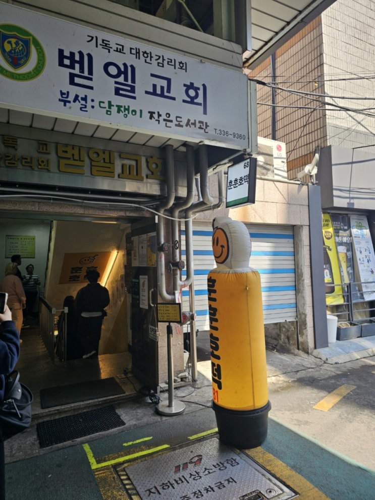  망원시장 호떡맛집 훈훈호떡 다녀온 후기