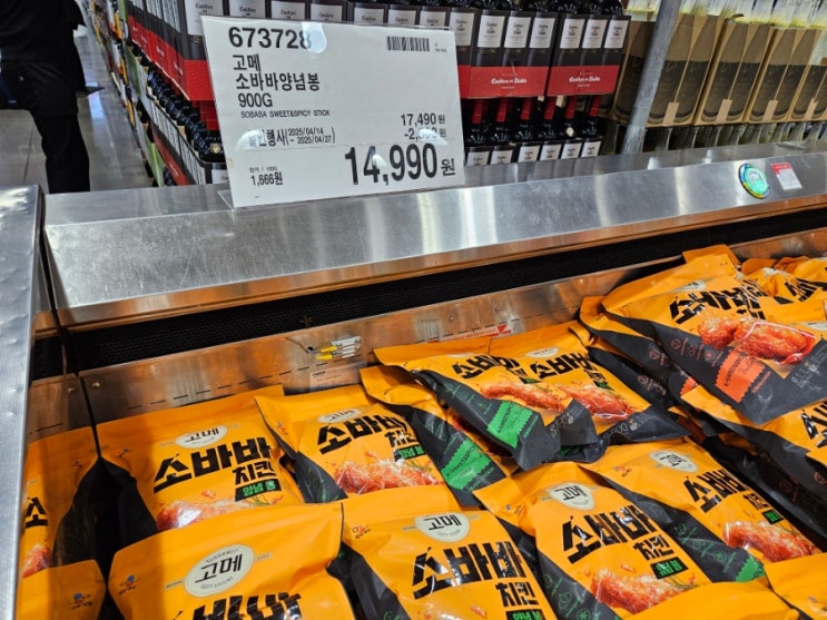  코스트코 4월 셋째주 할인 한번에 싹 정리@지하 식품관 냉동, 냉장, 빵, 1차식품, 고기, 치즈, 유제품, 와인, 과자, 초콜릿 등
