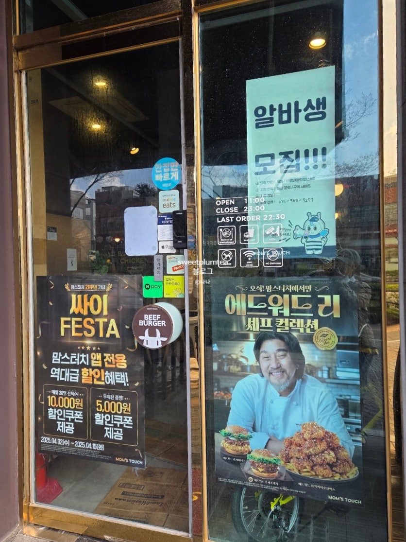 맘스터치 식사점 사진 6