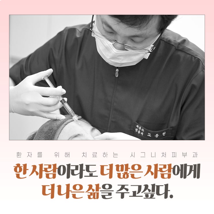  선정릉역 필러시술 자연스러운 효과를 원하신다면!