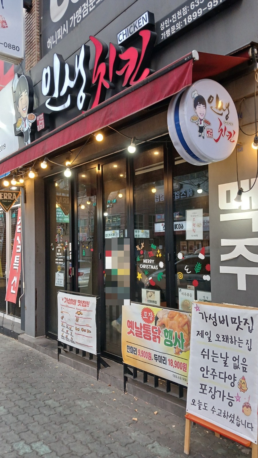 범프리카인생치킨 경북대점 사진 1