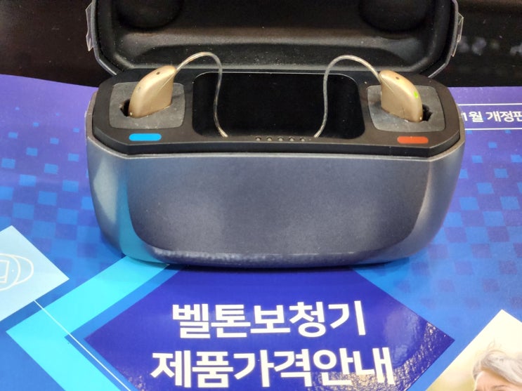  보청기 비용 제대로 알고 저렴하게 구입하자