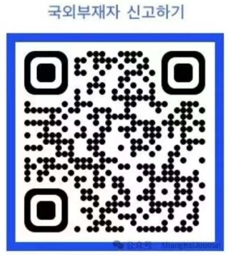  20250414_국외부재자 신고