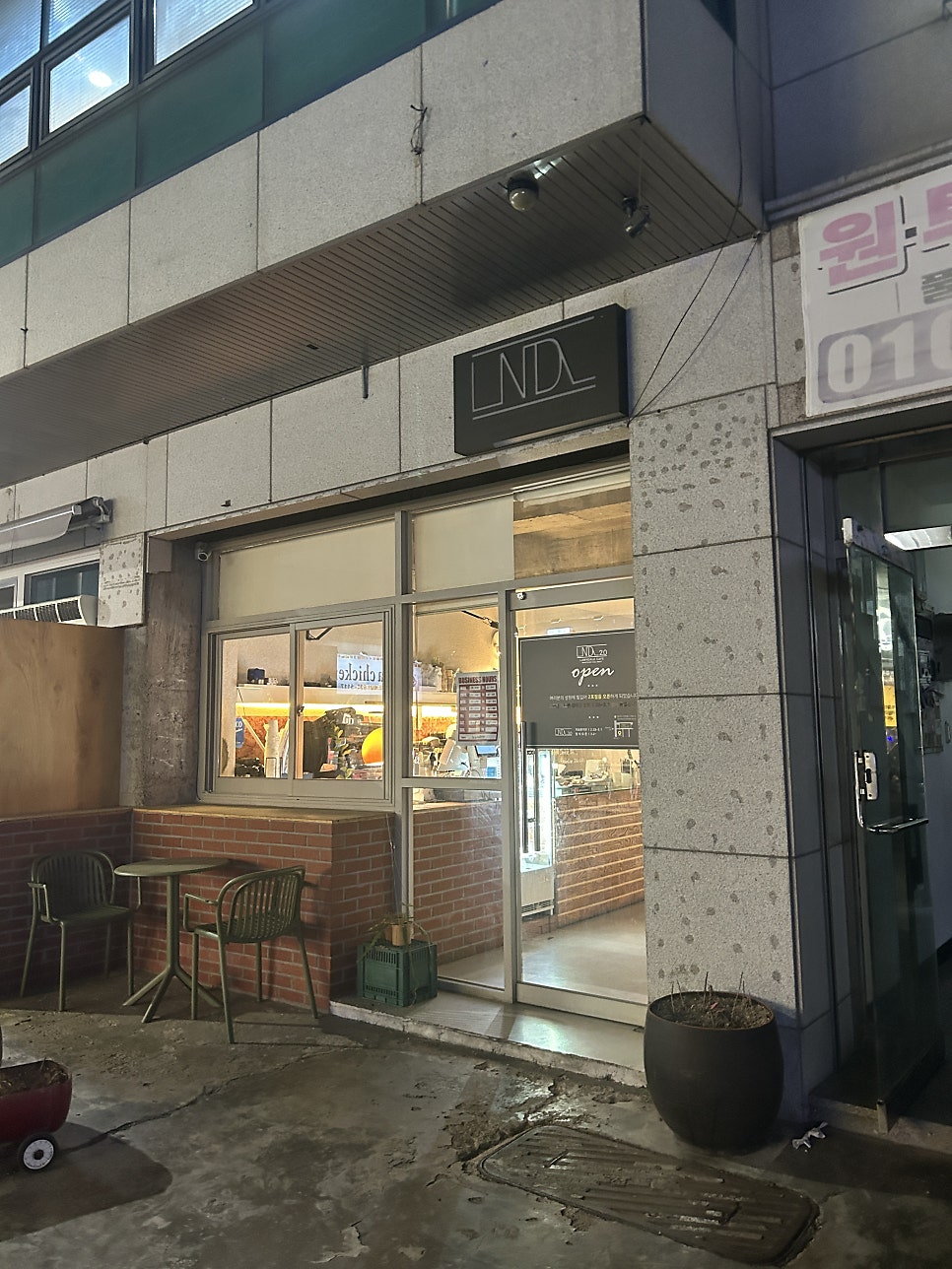 론데일 호산점 사진 1
