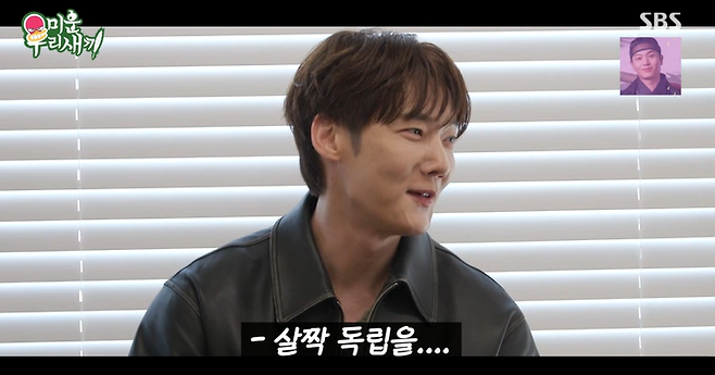  최진혁, “요즘 독립 생각 중” 깜짝 고백… 서장훈 “누구 생긴 거 아냐?” 폭소 유발