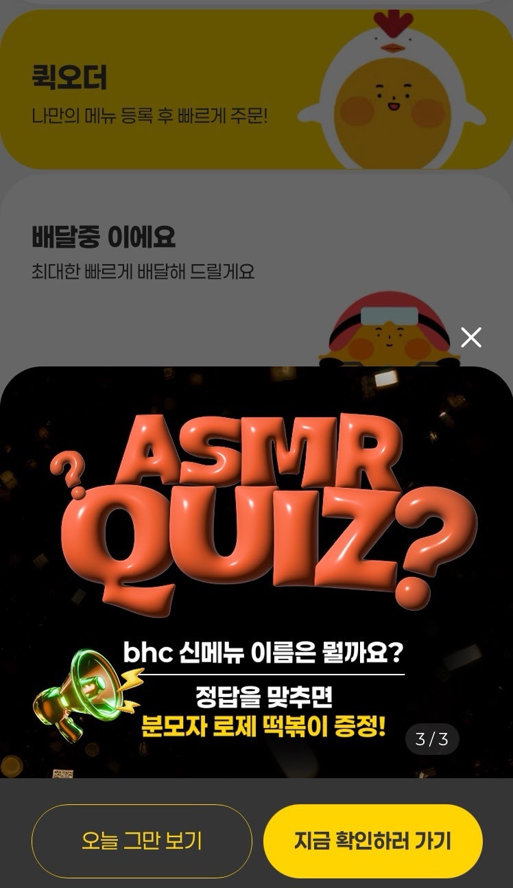 BHC치킨 평택세교점 사진 2