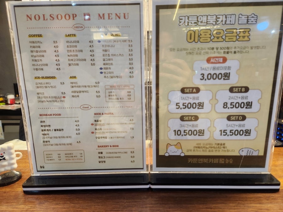 놀숲 전주전북대점 사진 6