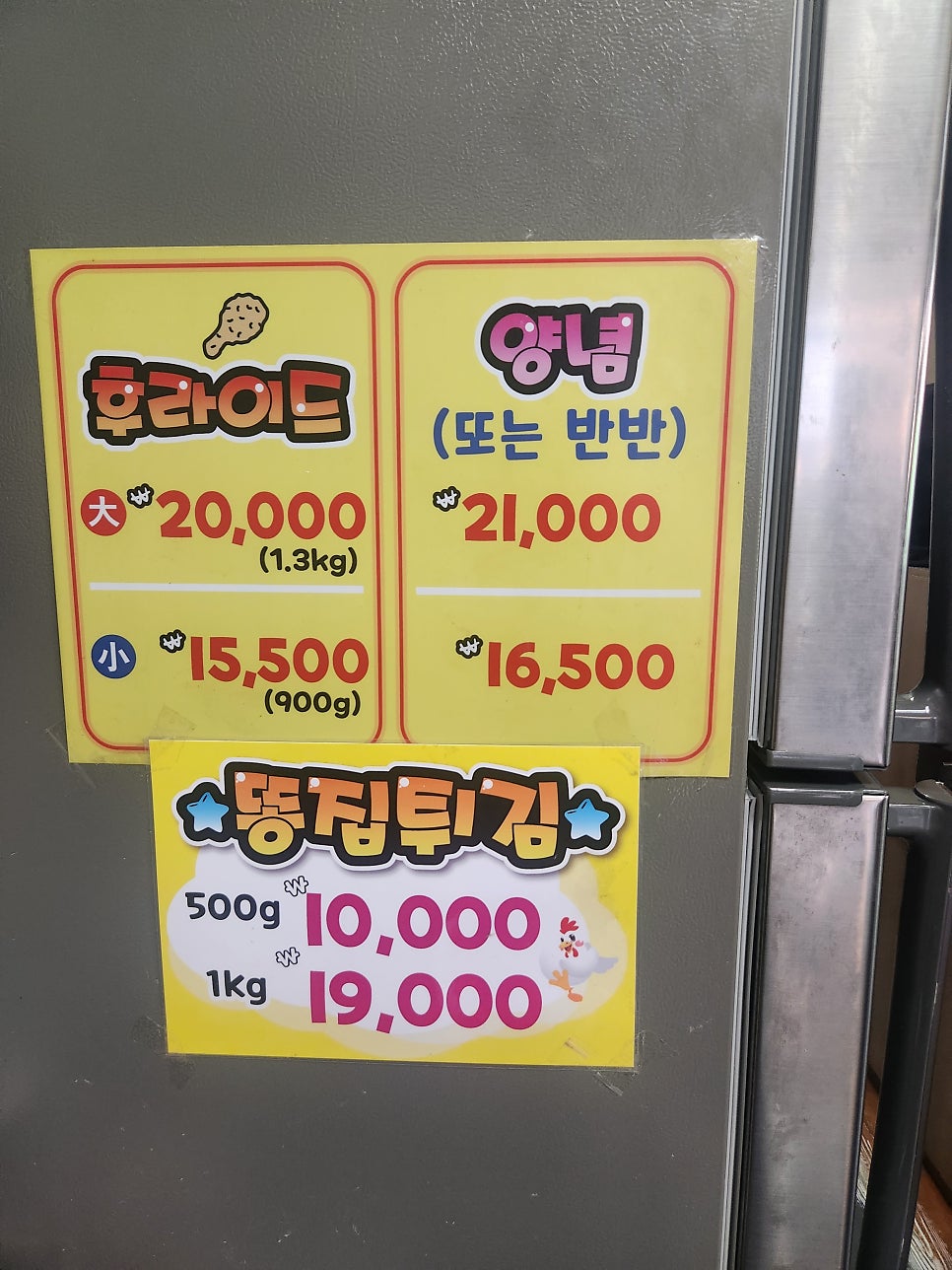 제일닭집 사진 3