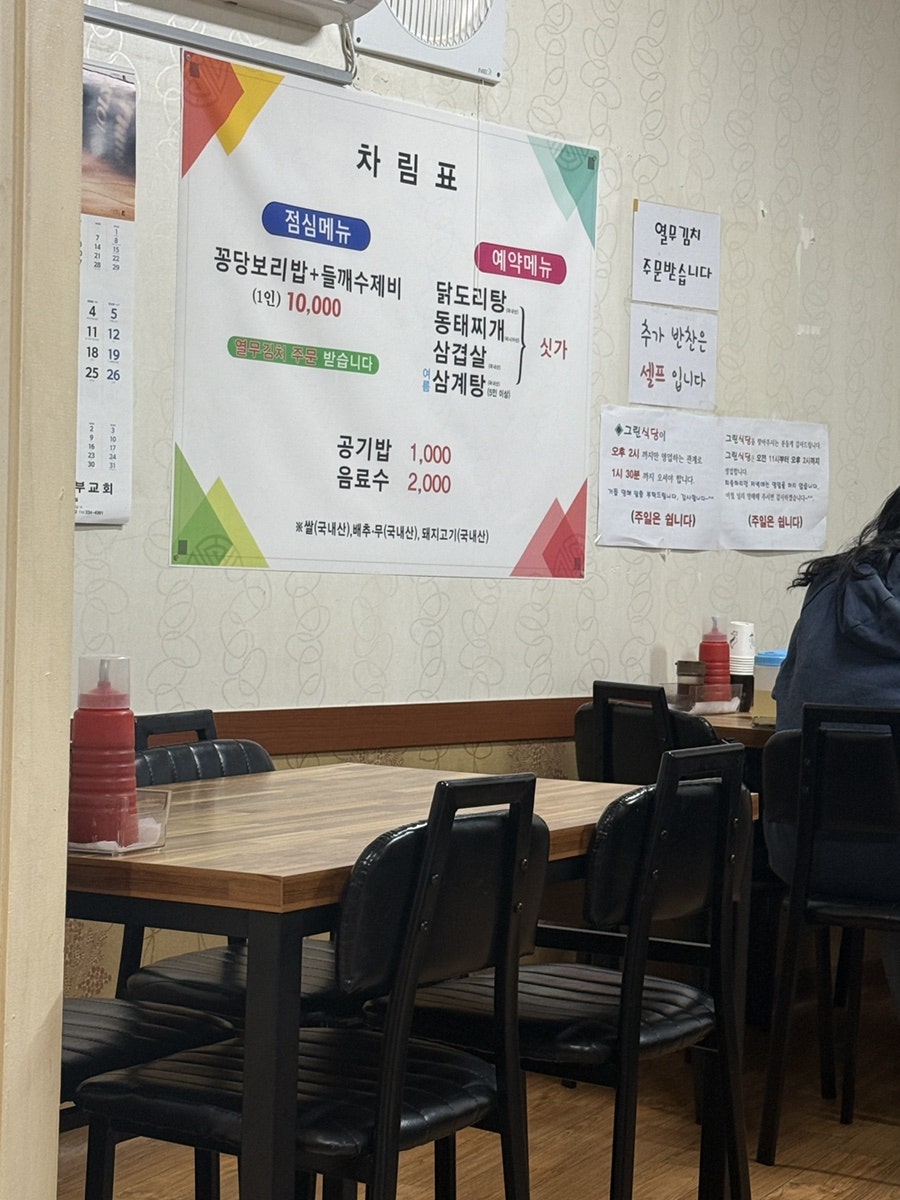 그린식당 사진 3