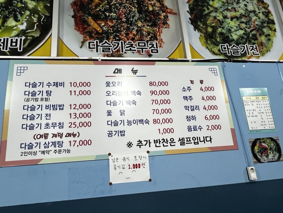 또랑강진다슬기 사진 2