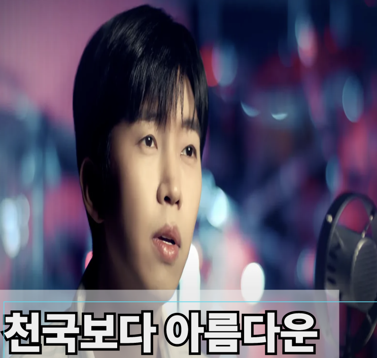  임영웅 디지털싱글 발매 천국보다 아름다운 노래 좋네 ( 뮤비있음 )