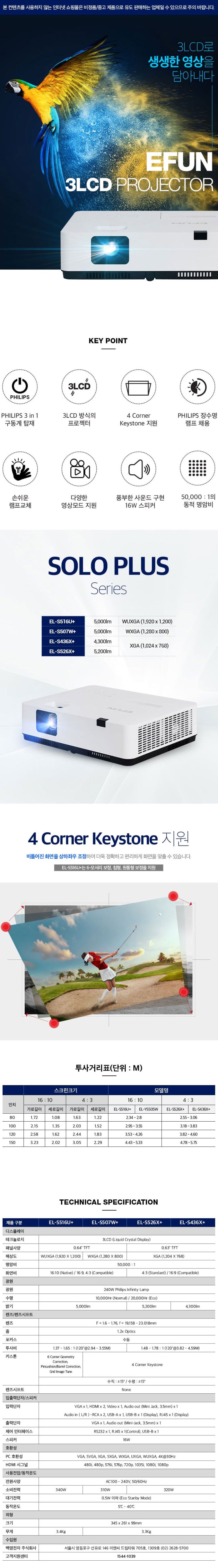  (EFUN)S526X/S436X